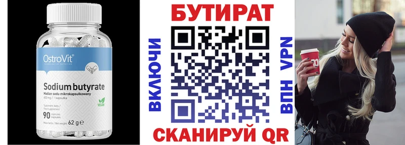 БУТИРАТ буратино  Жиздра 