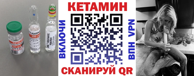 Кетамин VHQ  купить  цена  Жиздра 
