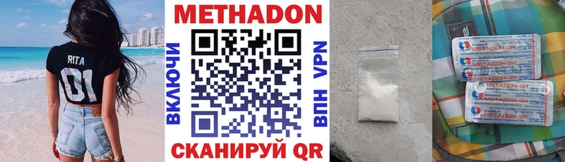 МЕТАДОН мёд  наркота  Жиздра 